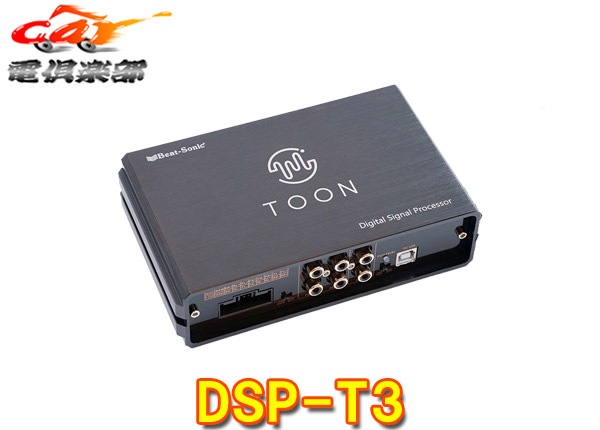 取寄商品】ビートソニックDSP-T3トヨタ純正ディスプレイ