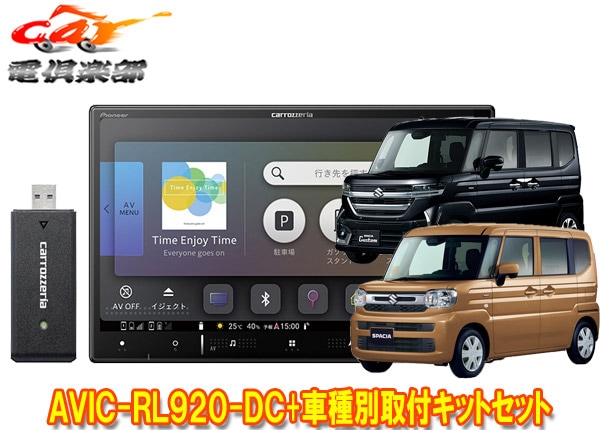 carrozzeria 楽NAVI AVIC-RL910 8インチ（楽ナビ | カーナビ・カーAV 