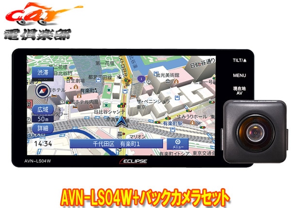 イクリプス(ECLIPSE) カーナビゲーション 7型ワイド AVN-LS04W 16GB