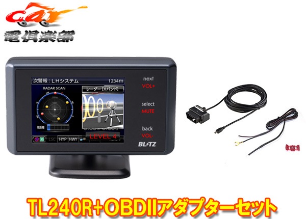 ZERO 307LV レーダー探知機+OBD2-R3 ZERO 307LV レーダー探知機+OBD2-R3