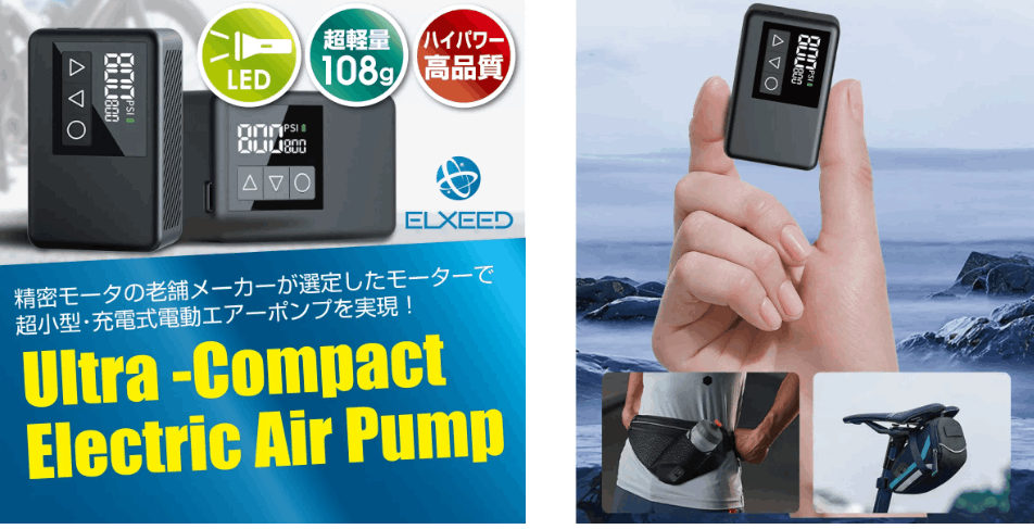 日邦電機 ELXEED-BL01(エルシード BL01) 超小型・充電式電動
