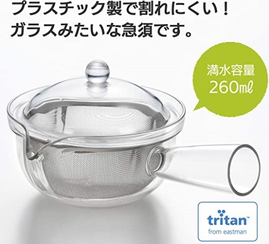 割れにくい急須「クリアティーポット 急須Sサイズ」260ml