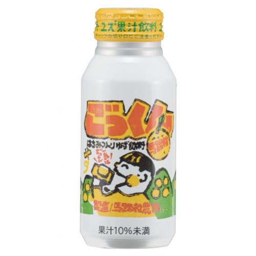 ごっくん馬路村（缶入り）】ゆずジュースの通販｜高知の近沢ストアー