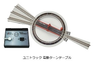 珍しい ゆきちどん様専用)トミックス1611 ターンテーブル