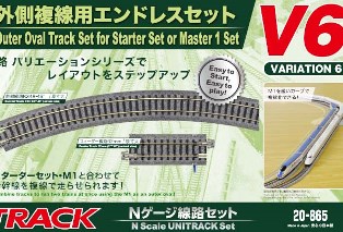 カトー N 20－865 ユニトラック V6 外側複線用エンドレスセット 在庫〉#20-865 V6 外側複線用エンドレスセット【26%OFF