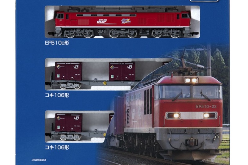 在庫〉#98485 EF510-0 コンテナ列車セット 3両【26%OFF