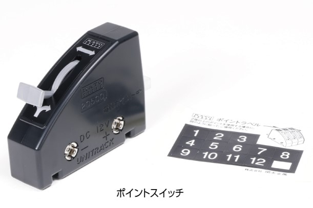 在庫〉#24-840BK ポイントスイッチ 新塗装(黒)【26%OFF