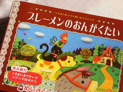 み ブレーメンのおんがくたい 他 絵本 3冊セット ブレーメンの