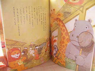 しゅっぱつしんこう | 本、絵本・CD,絵本 | | 「かわいい雑貨 屋