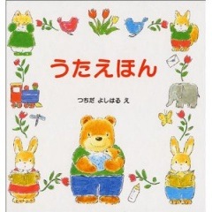 たのしい童謡全集 CDボックス付き うたの絵本セット　楽譜付 si727_k.jpg