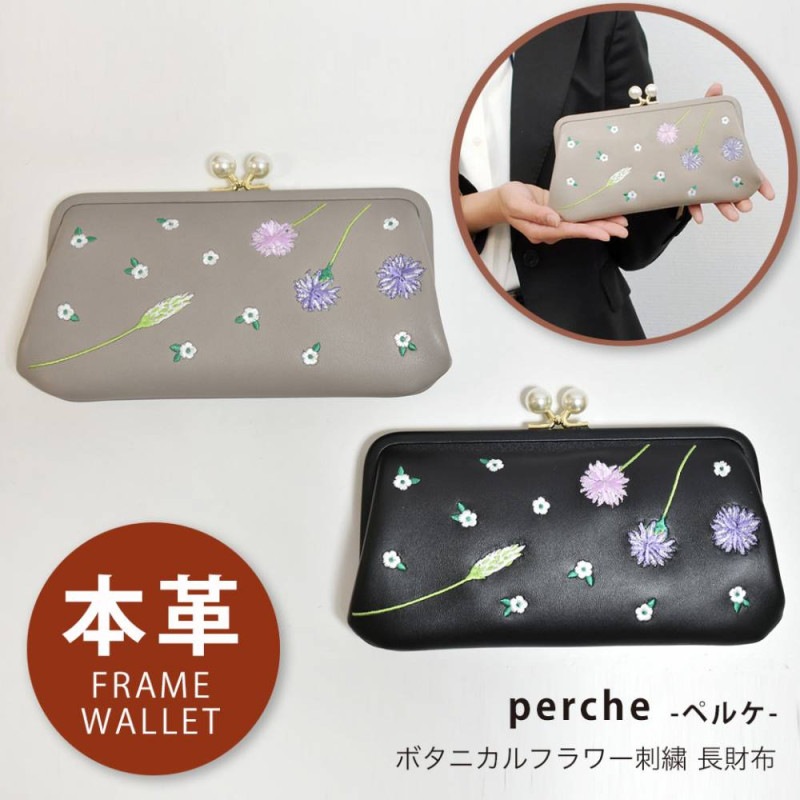 perche がま口　財布 楽天市場】【ペルケ perche】 ミニ財布 本革 レザー がま口 財布