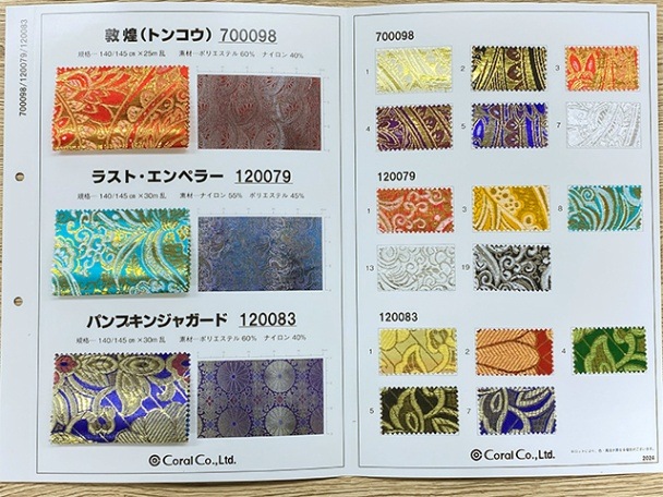 見本帳】サンプル帳<br>P700098/P120079/P120083<br>敦煌/ラスト  