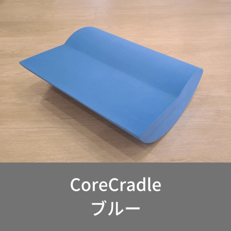 コアクレードル（グリーン）CoreCredle CoreCradle®コアクレードルグリーン