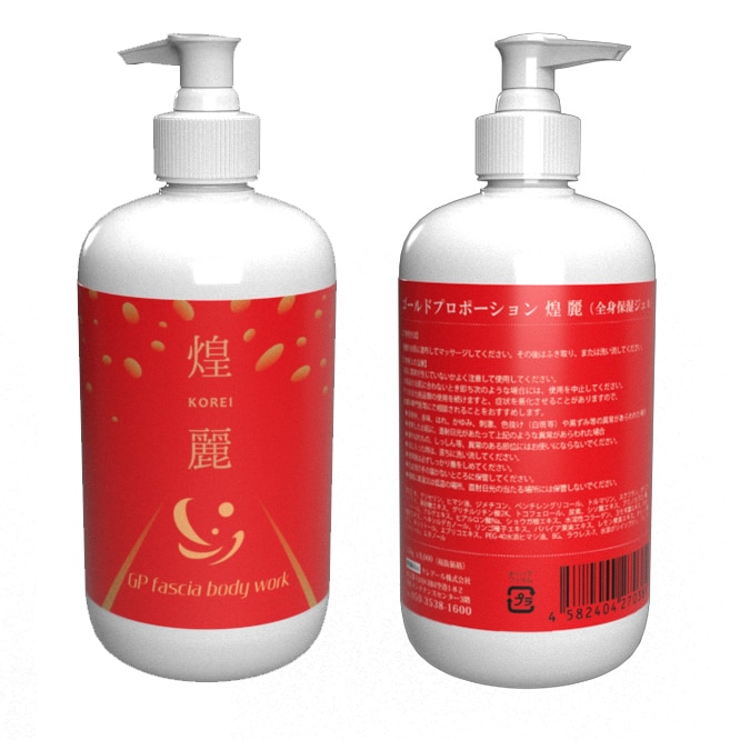 ゴールドプロポーション 煌麗 KOREI 全身保湿ジェル 500g（楽天