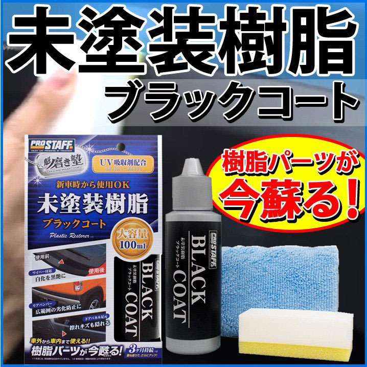オーダー塗装 カスタム塗装 ブラックXブロンズメッキリム 鉄チン