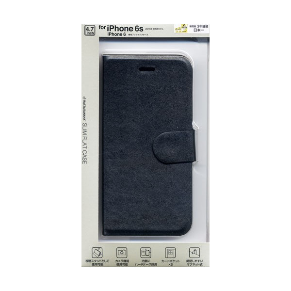 iPhone6S(A) 薄型手帳 SLIM FLAT CASE BK メール便送料無料 iPhone6S(A) 薄型手帳 SLIM FLAT CASE BK メール便送料無料
