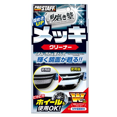 けんぴ☆オーダー塗装　金メッキXメッキリム　14インチ☆ mw155-1165-r.jpg