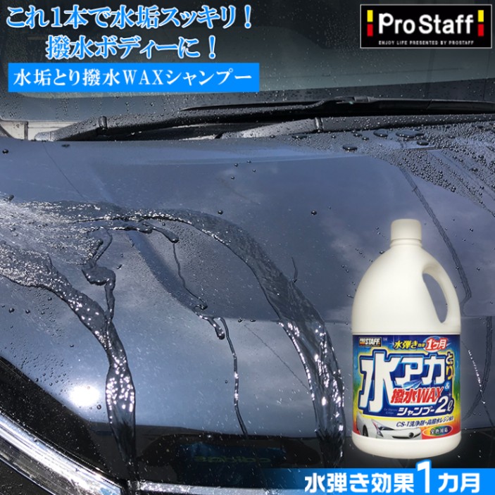【新品】カーシャンプー・クリーナーセット 洗浄／カーシャンプー／クリーナー通販｜ものいち