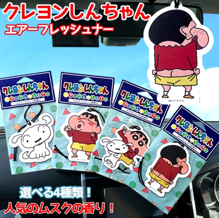 しんちゃんさん専用 バーバリーベルト　ダークブラウン Amazon.co.jp: トーシンパック クレヨンしんちゃん ダイカット
