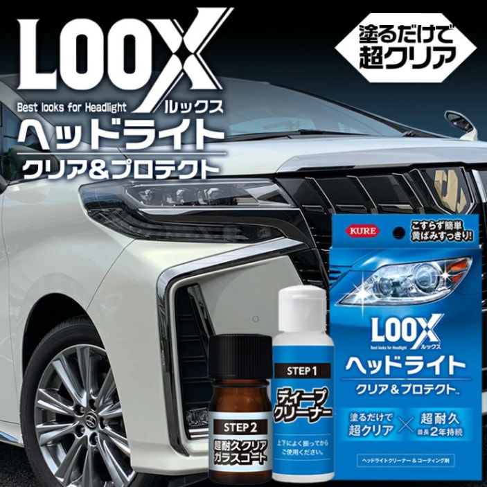 LOOX ルックス ヘッドライト クリア & プロテクト | コーティング 車 コーティング剤 ヘッドライトコーティング ヘッドライトクリーナー ガラスコート バイザー テールランプ 黄ばみ 黄ばみ取り 曇り 耐久 透明感 キズ 劣化 保護 簡単施工 | カー用品スマホ用品の専門店 ... LOOX ルックス ヘッドライト クリア & プロテクト | コーティング 車 コーティング剤 ヘッドライトコーティング ヘッドライトクリーナー ガラスコート バイザー テールランプ 黄ばみ 黄ばみ取り 曇り 耐久 透明感 キズ 劣化 保護 簡単施工 | カー用品スマホ用品の専門店 ...