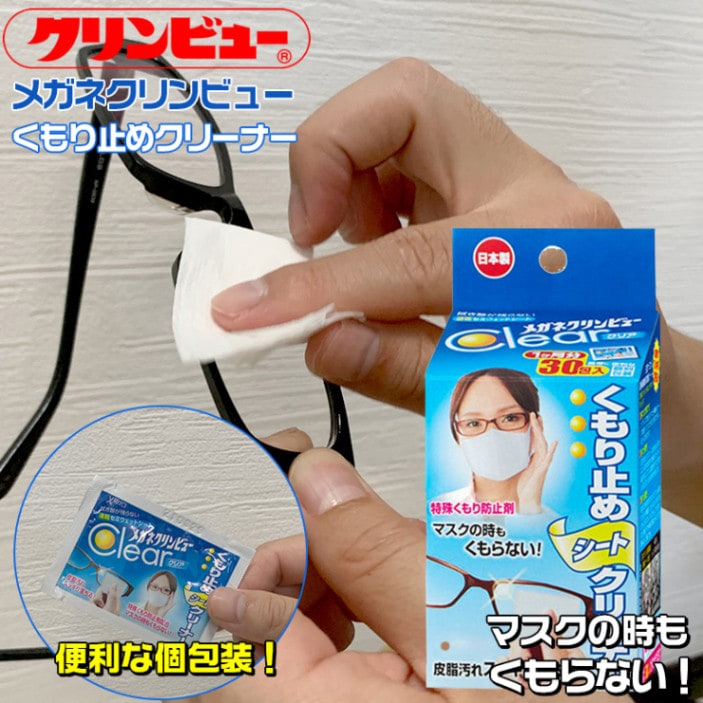 メガネクリンビュー くもり止めクリーナー 10ml 278本セット 【公式通販】