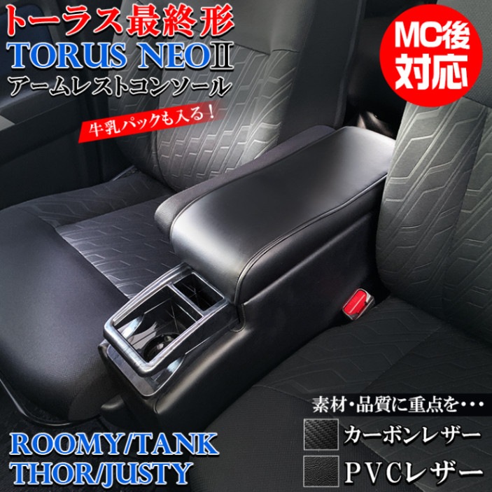 ミラジーノ、オプティ純正オプションアームレスト　コンソール 希少】L700 ミラ・ミラジーノ 純正アームレスト 肘掛け センター