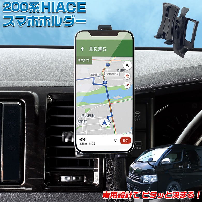 ハイエースに取付け クイックリリース ハイエースに取付け クイック