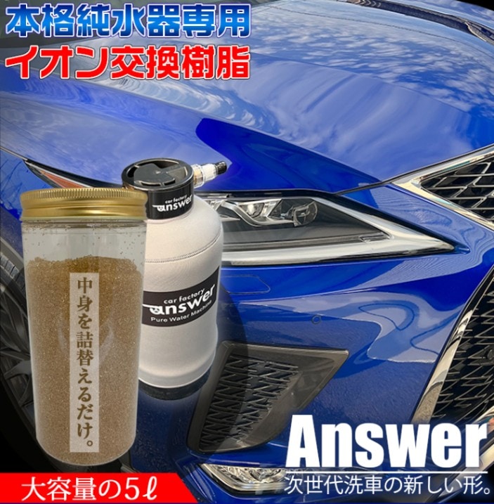サンエイ化学 純水用 イオン交換樹脂 5L×2袋 MB-5 純水洗車 Amazon.co.jp: サンエイ化学 純水用 イオン交換樹脂 5L×2袋 MB-5
