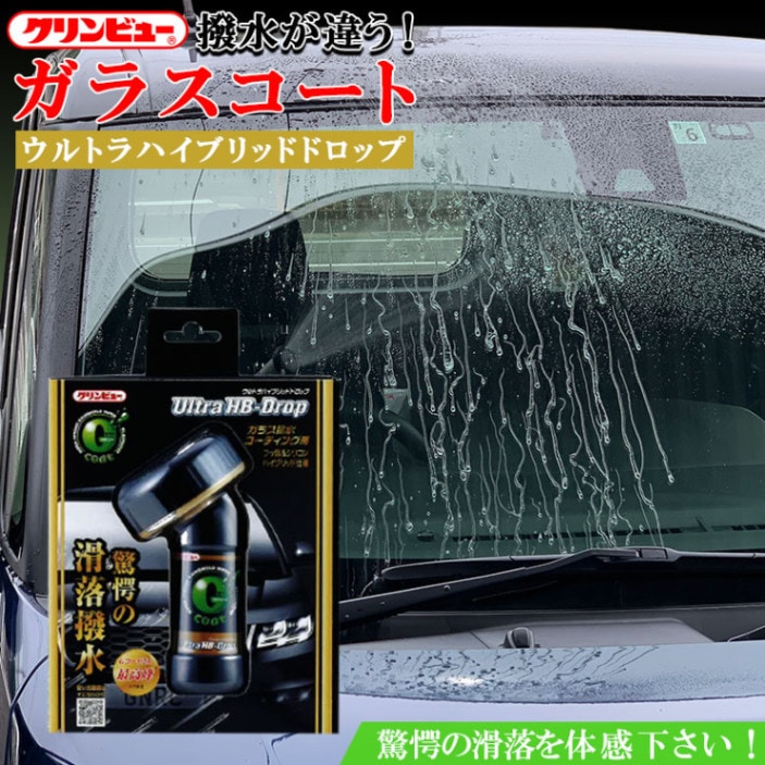 【レインドロップ】120×3 ウインドゥガラスコート　窓　ガラス　撥水　車 レインモンスター ストロング プロスタッフ 撥水剤 コーティング