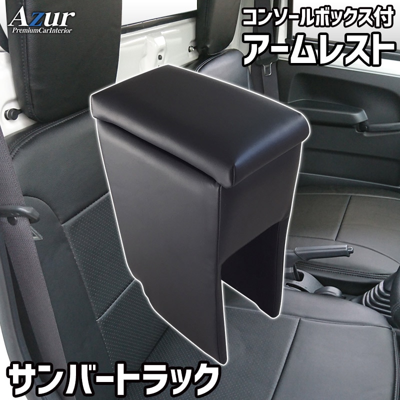 当時モノ旧車センターコンソール肘掛け 楽天市場】フォワード コンソールボックス ｜ いすゞ 収納