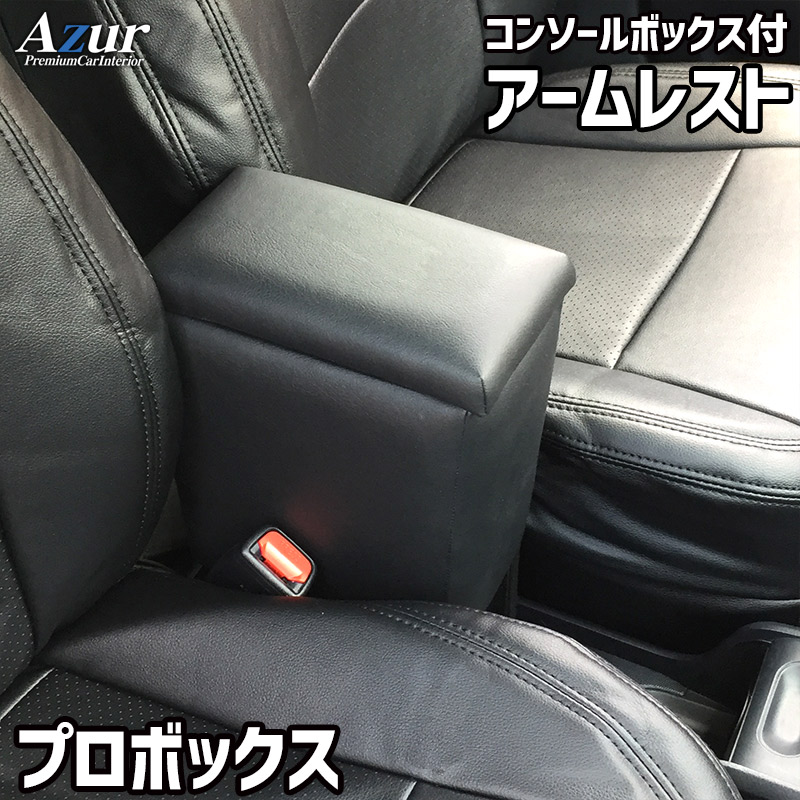 コンソールボックス 楽天市場】ハイラックス 125 コンソールの通販