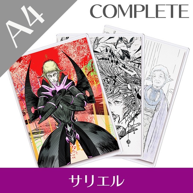 全5種コンプセット】A4複製原画＜サリエル＞シリーズ