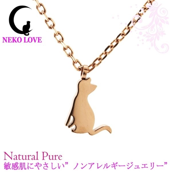完売】ナチュラルピュア ネコ ラブ レディース ステンレス