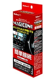 カレント｜MAGICONE バックカメラ接続ユニット(ホンダ マルチビュー 