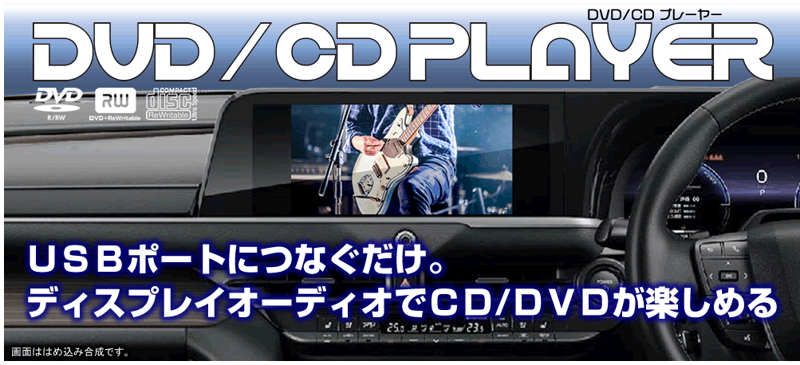 Bullcon DVD/CDプレーヤー AV-CDV01 andrive_bullcon-avcdv01