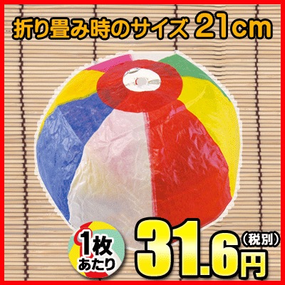 SALE】【卸価格】【紙ふうせん】紙風船 2号（21cm）×50枚