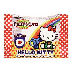 SALE】【卸価格】【エイワ】15円 ハローキティチョコマシュマロ