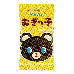 SALE】【卸価格】【フルタ製菓】50円 むぎっ子チョコ（20袋入