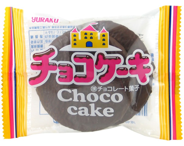 SALE】【卸価格】【有楽製菓】58円 チョコケーキ（10袋入