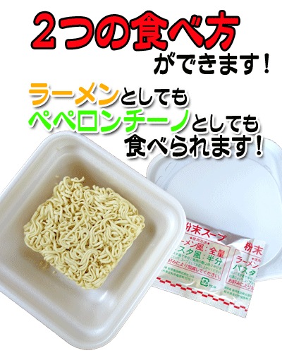 ぺののんちーの SALE】【卸価格】【東京拉麺】80円 ペペロンチーノ（30個入
