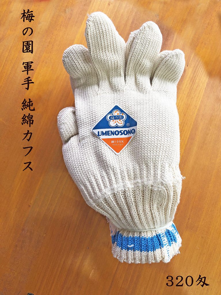 軍手くん Amazon.co.jp: 軍手 ていぬくん : 産業・研究開発用品