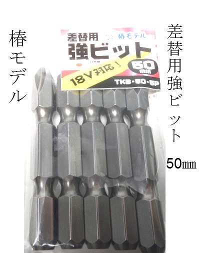 楽天市場】【HUGハグボルト用】椿モデル インパクトレンチ用