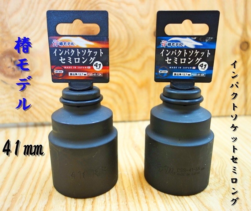 ソバ（6点） Amazon | スタビレー ソケット 6角 55-27 差込角:19.05×全長