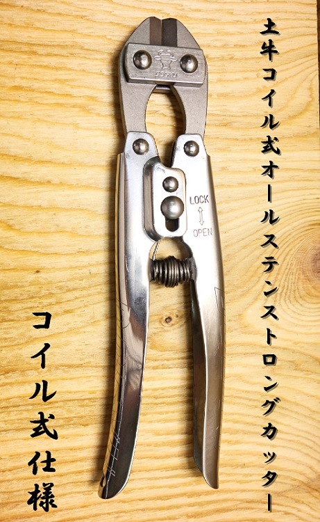 シノ付き土牛番線カッターハンドルツイスト加工鳶足場