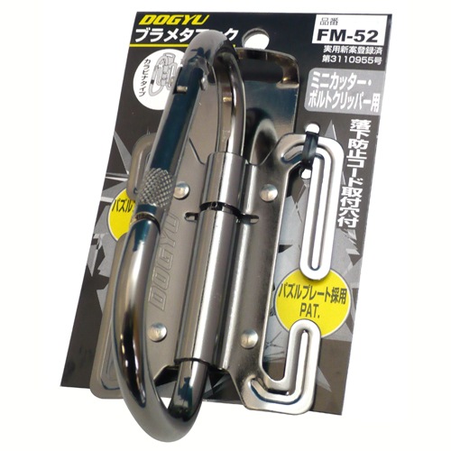 土牛 DOGYU ブラックメタルフック ミニカッター・ボルト