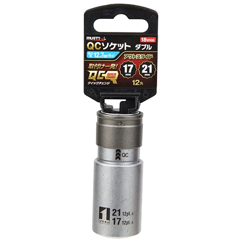 もっち ミツトモ インパクトレンチ用 ダブルQCソケット 17×21mm 6角.12