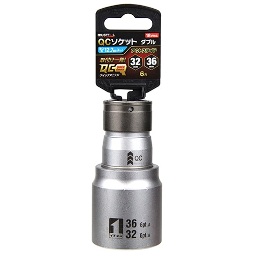ミツトモ インパクトレンチ用 ダブルQCソケット 32×36mm 6角（クイック