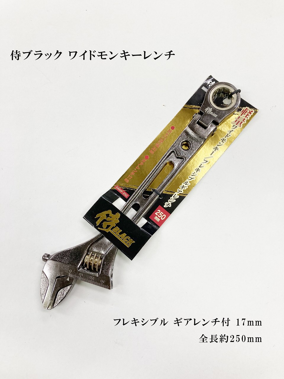8㎝2way＋12㎝鉛付加フルレンジ　キレキレの異色品 高儀 TAKAGI ガチレンチダブルフレキシブル 10×12mm