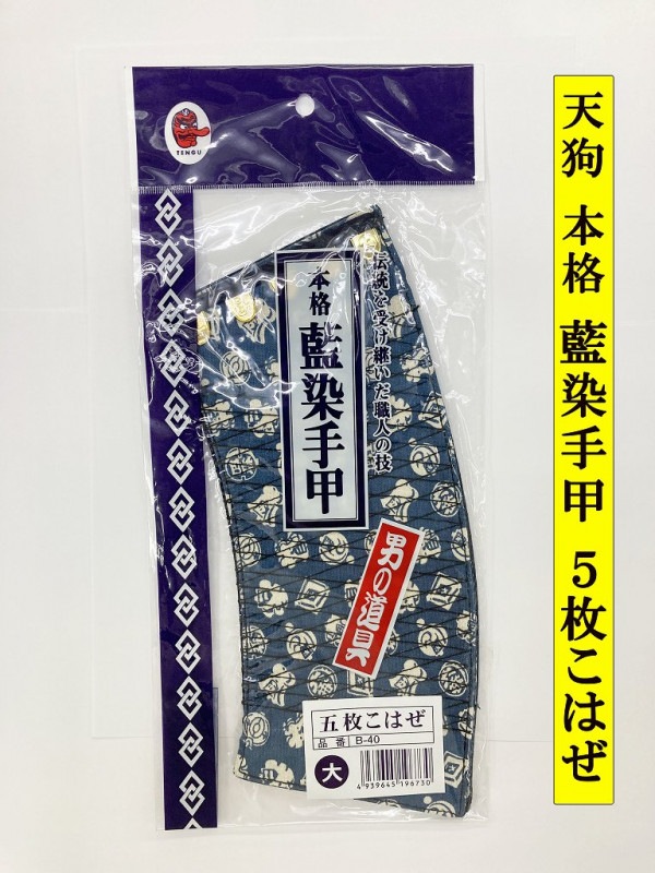 遊山本舗天狗印 SHAKA キャップ 藍染 【最終価格】 遊山本舗天狗印 SHAKA キャップ 藍染 【最終価格】