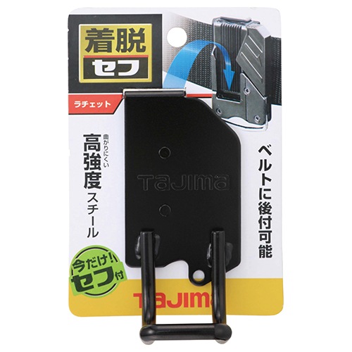 TAJIMA タジマ 着脱式工具ホルダースチール SFKHI-R | 工具